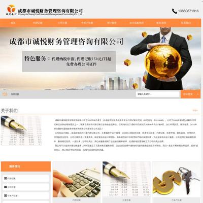 成都企业代理记账与代理代办服务全解析