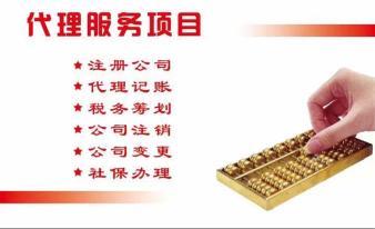 武汉江夏区代理记账、公司注册与工商代办服务详解