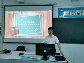 电脑科技，引领时代——李介甫小学教师第二次计算机技术培训活动纪实